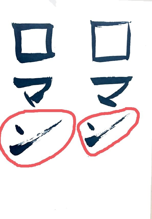 Automatisme dans la calligraphie